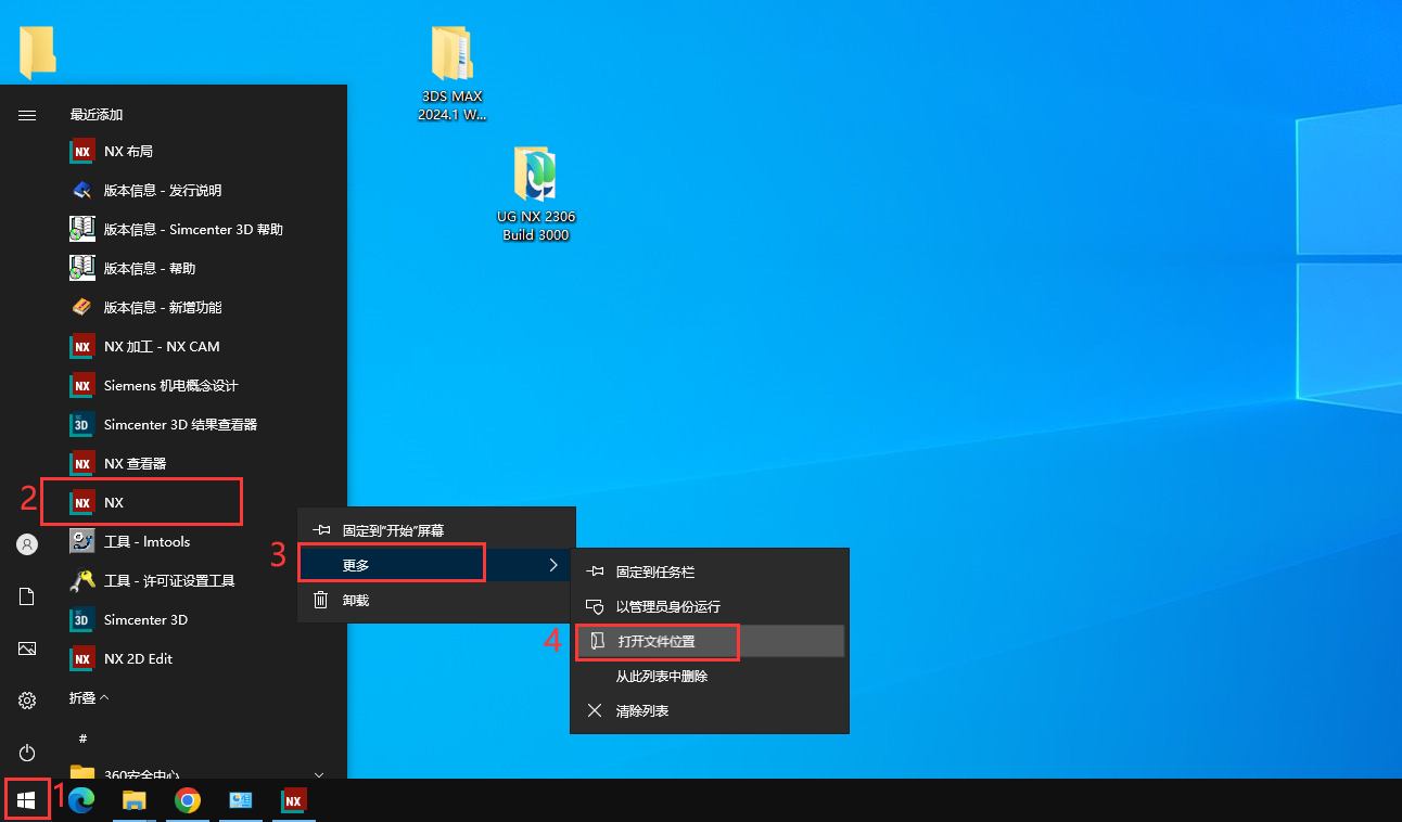 UG NX安裝教程步驟 UG NX安裝教程步驟