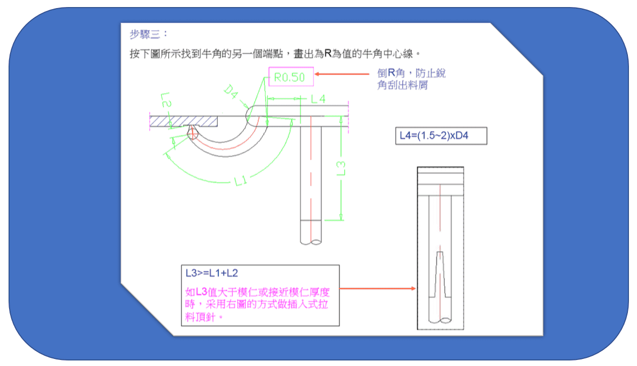 CAD畫香蕉（牛角）進膠的設(shè)計步驟3